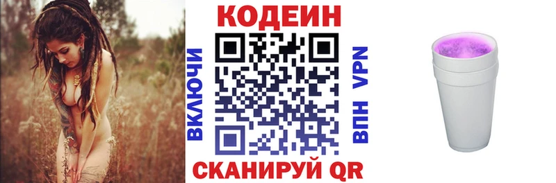 Кодеиновый сироп Lean Purple Drank  магазин  наркотиков  Власиха 