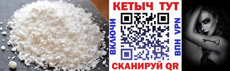 КЕТАМИН VHQ  наркота  Власиха 