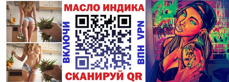 Дистиллят ТГК THC oil  Власиха 